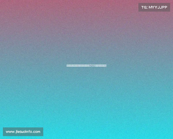 旧空调回收背后的气候代价：回收仅200元隐藏的环境危机