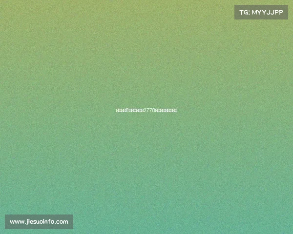 白衣解球8连红足彩网擒2778万成就传奇专家奇迹