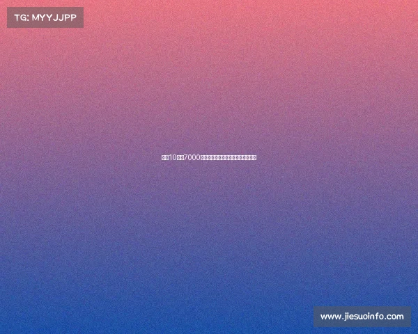 翻了10倍后7000亿公募新帅面临的老难题与未来挑战