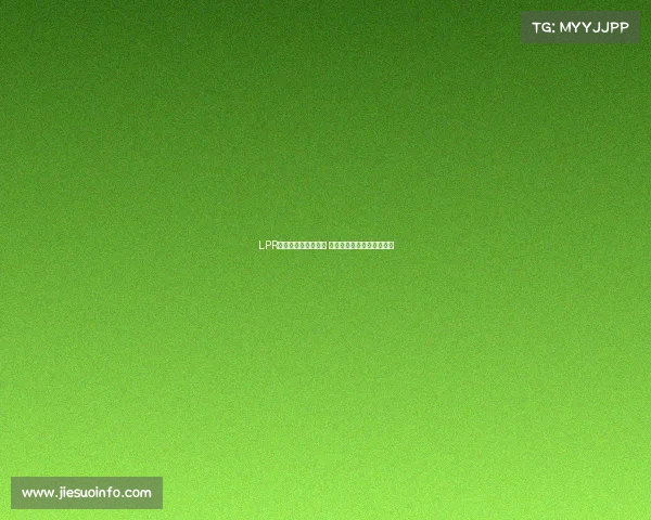 LPR连续五个月保持不变 降息时机仍需静待市场信号 LPR连续五个月保持不变 降息时机仍需静待市场信号