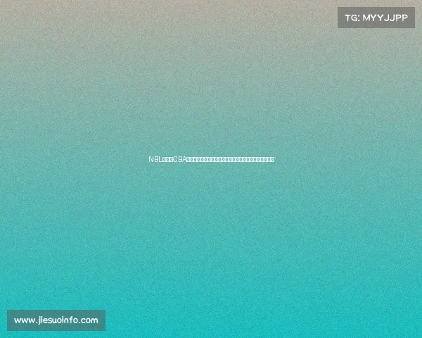 NBL可租借CBA青年队球员为年轻人提供更多比赛机会媒体人称这是好事 NBL可租借CBA青年队球员为年轻人提供更多比赛机会媒体人称这是好事